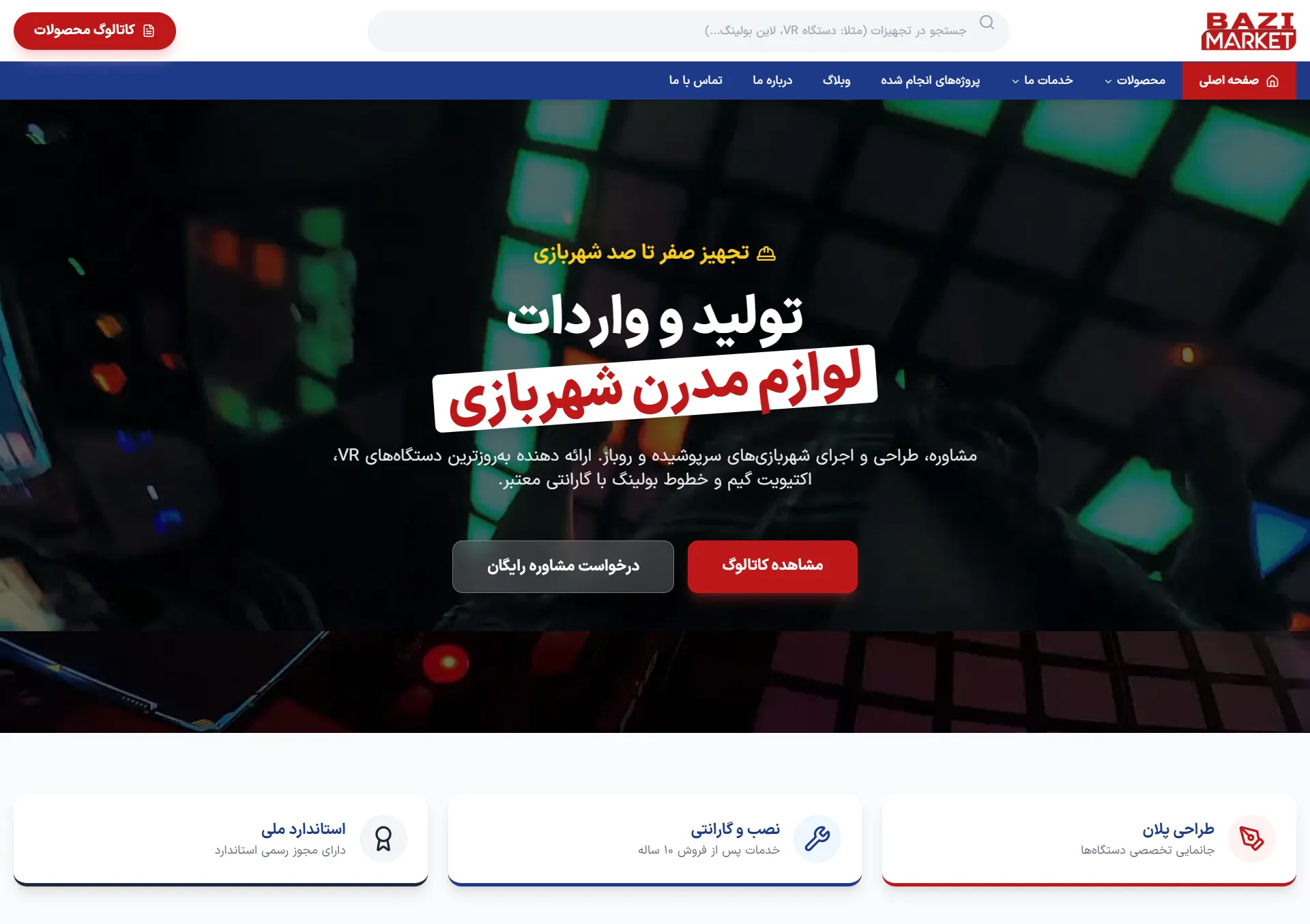 ترازتکس