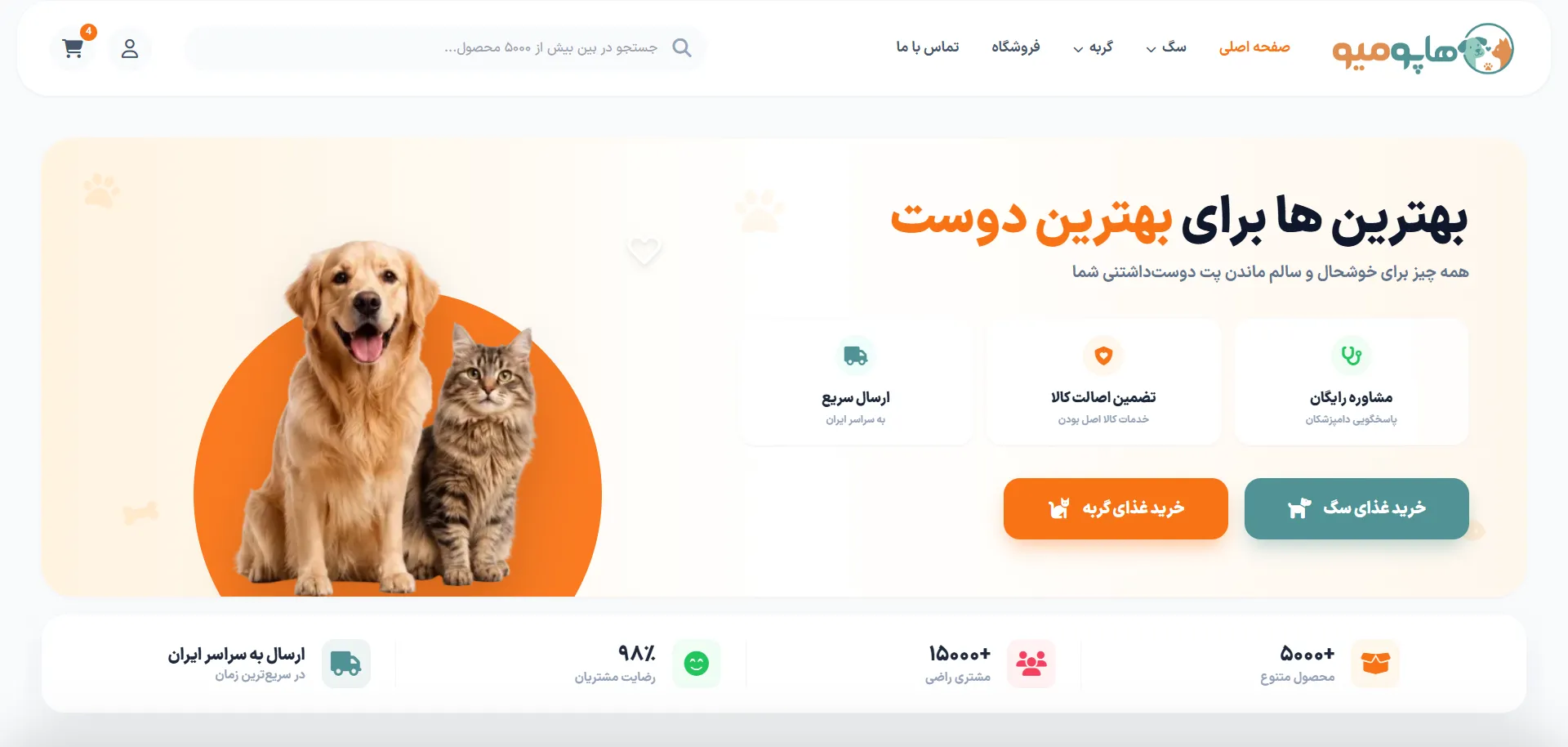 هاپومیو