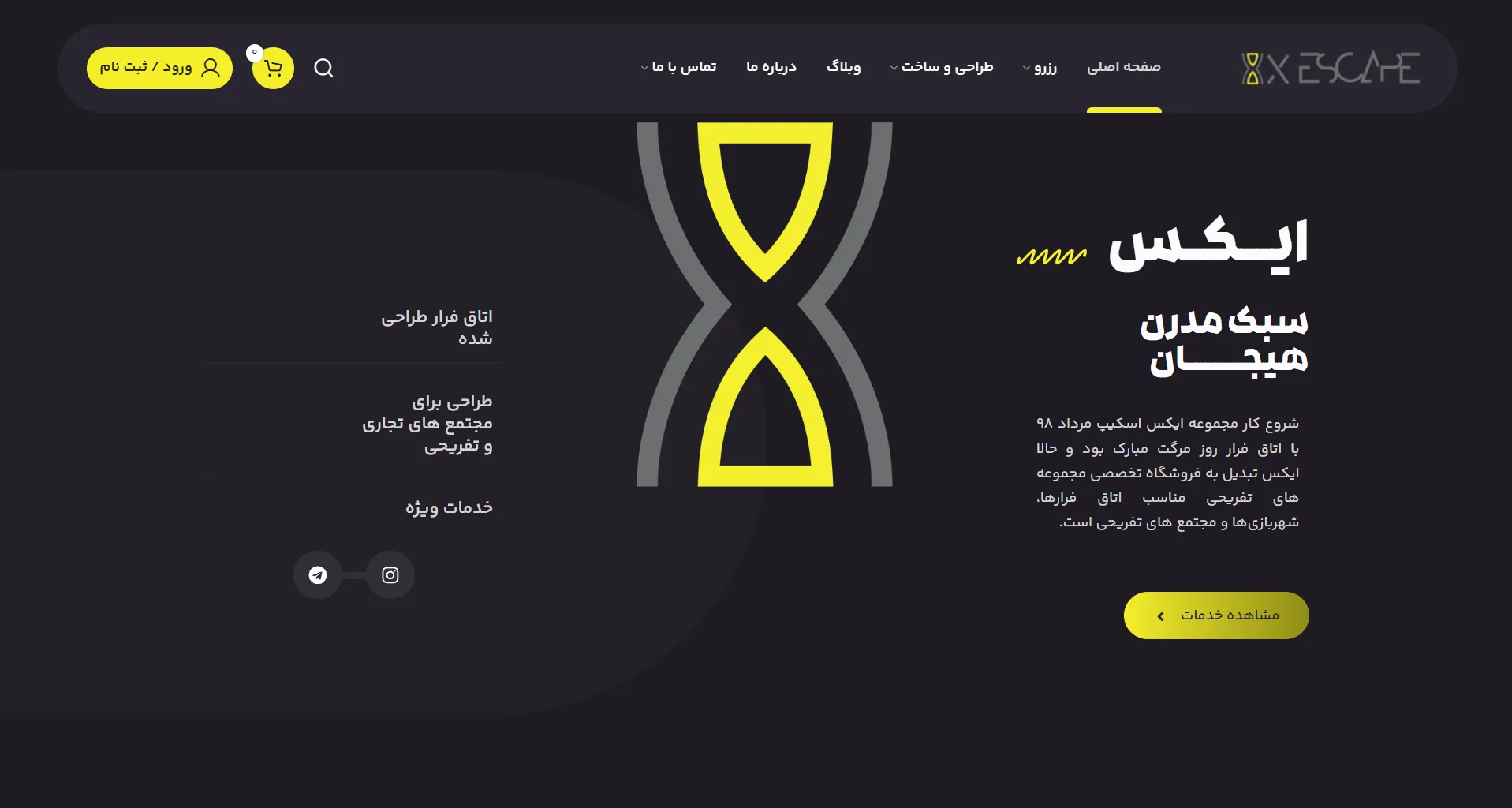 ایکس اسکیپ